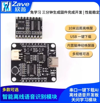 ASR PRO Voice Recognition Module Serial One-Click Download AI Offline Voice Development Board Tianwen Learning Module