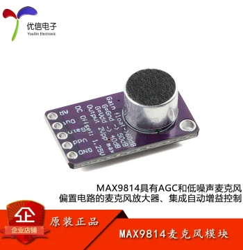 Youxin Electronics_MAX9814 Microphone AGC Amplifier Module MIC Sound Sensor