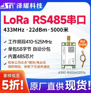 Zeyao LoRa Long-Distance Wireless RS485 Communication Serial Data Transparent Transmission Module with Built-in 485 Chip Compact Size