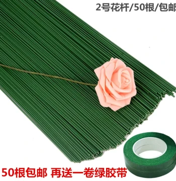 No.2 Flower Stem Handmade Kawasaki Rose Wire Flower Materials Accessories Crepe Paper DIY Glue Wrapped Green Iron Wire Flower Stems