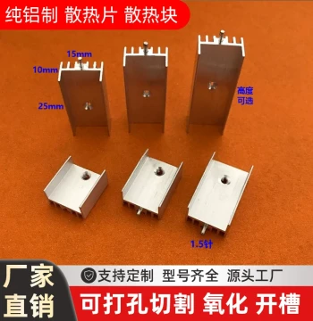 Aluminum TO-220/7805 Heat Sink 15*10*16/20/25/30/35/40/50 Transistor Radiator