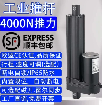 Electric Linear Actuator High Thrust Automatic Lifter Industrial High Thrust Micro Linear Motor Electric Cylinder 4000N