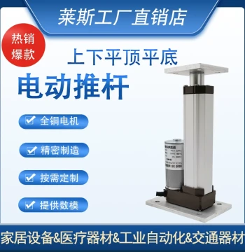 Electric Linear Actuator with Top/Bottom Flat Mounting Plates, 2000N Low Noise High Thrust Telescopic Lifting Motor