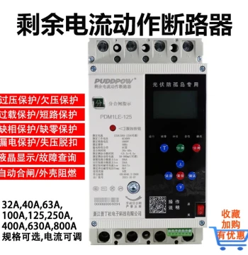 Photovoltaic Auto-reclosing Residual Current Circuit Breaker, Anti-islanding Protection Specialized Switch, Phase-loss and Leakage Protection