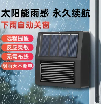 Tuya Zigbee Smart Rain Sensor with Remote Alarm, Solar Charging, Rain Detection, and Automatic Window Closing Linkage