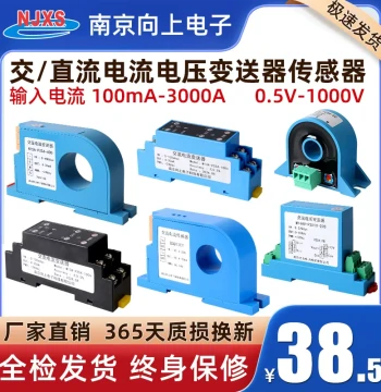 Hall Effect Current Sensor with RS485, AC Transmitter Output 4-20mA, Voltage 0-5V, DC Power Supply Module
