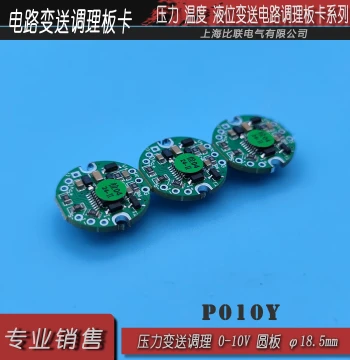 Pressure Transmitter PCB 4-20mA Naxin Micro NSA2860 Harting Current Strip Circular Sensor Module