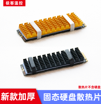 M.2 SSD Heatsink M.2 Heat Spreader SSD Ultra-Thin 2280 Thermal Conductive NVME Thickened All-Aluminum Heat Sink