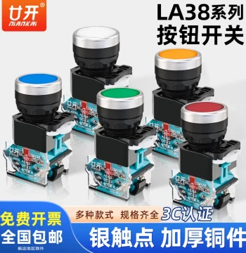 Power Start Stop Button Switch LA38 Flat-Head Self-Resetting Round Control Distribution Box Momentary Self-Locking Button