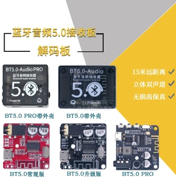 DIY Bluetooth 5.0 Audio Receiver Module MP3 Bluetooth Decoder Board Car Speaker Amplifier Board 5.0