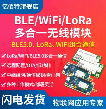 433M All-in-One Wireless Module BLE Bluetooth LoRa Transparent Transmission WIFI Wireless Module Serial Transceiver Module 915