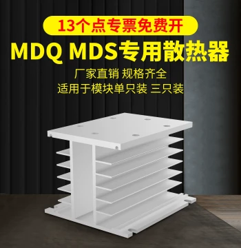 Shangzheng Three-Phase Rectifier Bridge MDQ MDS Heat Sink Thermal Conductive Cooling Plate with Fan Wiring Terminal Temperature Switch