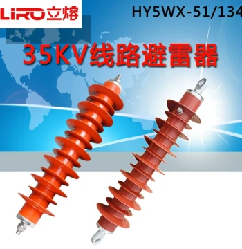 35KV Zinc Oxide Arrester HY5WX-51/134 Composite Housing Metal Line Type Outdoor High Voltage Suspension Type