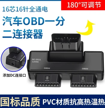 OBD2 1-to-2 Splitter Cable Extension, Automotive OBD Expansion Cable, 16-Pin Core Splitter, 1-to-3 Plug