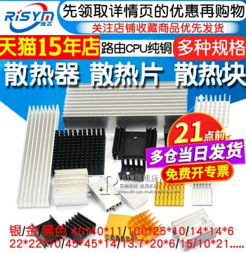 Heatsink Router CPU Heatsink Cooling Block Aluminum Profile Aluminum Fin Alloy SSD M.2 Heat Spreader M2