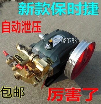 26/60 Type Three-Cylinder High-Pressure Pump Agricultural Sprayer Pump Head High-Pressure Plunger Spray Pump Automatic Pressure Relief