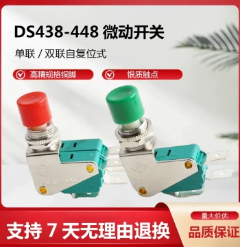 Micro Switch DS438-448 Limit Switch - DS-438 Dual Red/Green KW3-0Z Travel Switch