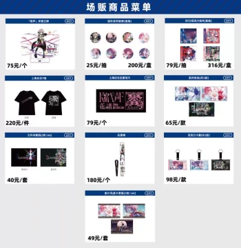Huapu China 1st Solo Live 'Su Sheng' Merchandise