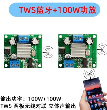 100W Amplifier TWS Speaker Module Receiver Bluetooth TPA3116 High-Power Amplifier Board Wireless Pairing Stereo