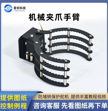 Metal Large Gripper, Mechanical Claw, Electric Servo Gripper, Multi-DOF Transport Cart, Robotic Arm for Engineering Innovation Competitions
