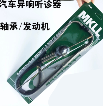 Cylinder Stethoscope Car Engine Abnormal Noise Amplification Detection Diagnostic Tool Auto Repair Maintenance Tool