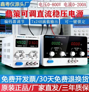 Dingce High-Power Adjustable DC Regulated Power Supply Digital Control 30V 60V 100V 200V 300V Dedicated for Mobile Phone Repair