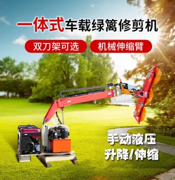 Hot-Selling Vehicle-Mounted Hedge Trimmer Highway Vehicle-Mounted Slope Hedge Trimmer Hedge Trimmer
