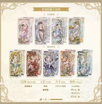 Bilibili New Arrival KACOKACO LASER 'Blooming Dream Flower Letter' Series Flower Letter Collectible Card Set