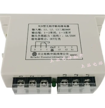 Hitachi Elevator Parts WJD Type Phase Sequence Failure Relay Phase Sequence Protection Relay 13503550-A