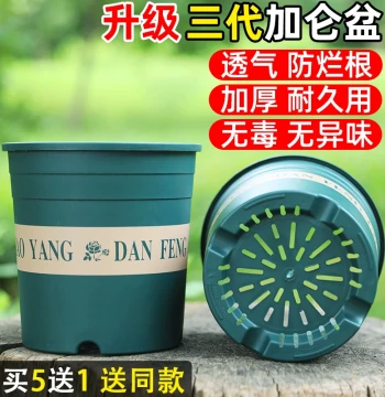 New Generation 3 1235 Gallon Pot Plastic Thickened Resin Rose Special Breathable Root-Control Large Flower Pot Home Use