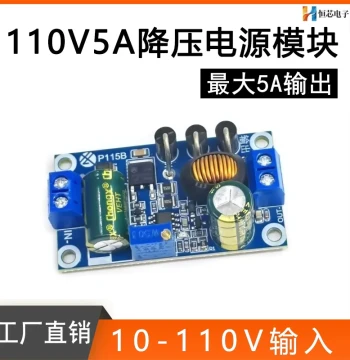 DC-DC Step-Down Power Supply Module Wide Voltage 10V-100V Input Low Ripple