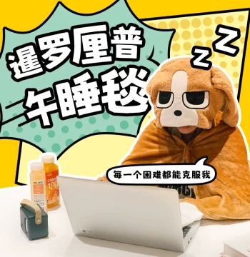 [Pre-sale] KKV Hot Seller Siamese Lipu Hooded Nap Blanket, Plush Office Lunch Break, Airplane Travel, Dormitory Use