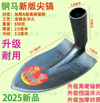 Gangma Thickened Manganese Steel Pointed Pickaxe Hoe 2025 New Version for Trenching, Loosening Soil, Digging, Sowing, Fertilizing, and Ridging