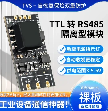 Industrial Grade TTL to RS485 Communication Module - Dual Isolation Design High-Speed Transmission Anti-Interference Level Converter