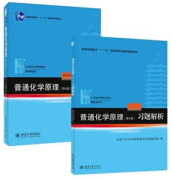 Principles of General Chemistry 4th Edition + Solutions Manual for Principles of General Chemistry, 2-Volume Set, Chemistry College University Textbook, Peking University Flagship Store Authentic