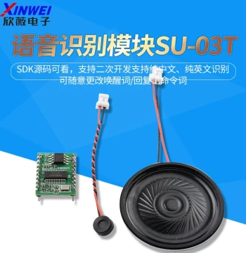 AI Intelligent Voice Recognition Module, Offline Voice Control Module, Voice Recognition Chip, Sound Control Module SU-03T