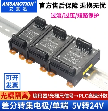 Aimoxun Differential to Collector Single-End Servo Encoder Pulse Signal Converter NPN to PNP Module