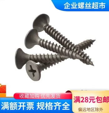 Cross Bugle Head Drywall Screw GB14210 Gray Phosphate Galvanized Wall Board Nail for Gypsum Board and Woodworking, Fast Thread Countersunk Self-Tapping