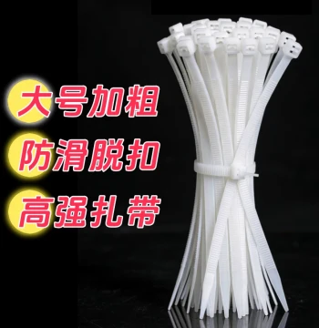 High-Strength Nylon Cable Ties Self-Locking Wire Straps for Woven Bags, Rubber, Soundproof Cotton, Extra Long Large Size