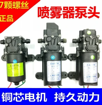 Free Shipping Agricultural 12V Electric Sprayer Dedicated Water Pump Motor Small Motor Water Drill Self-priming Diaphragm Pump High Pressure