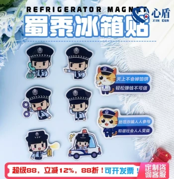 Heart Shield Police Fridge Magnet Acrylic Material Decoration Public Security Promotion Event Gift Blackboard Message Board Magnetic Sticker
