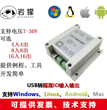 USB to Digital IO Switch Quantity Optocoupler Isolated Relay Driver Compatible with Windows, Linux, and Android