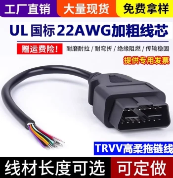 Universal Car OBD Connector Male Plug Test Interface 16-Pin Extension Cable Adapter Customizable