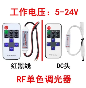 LED Strip USB Monochrome Controller 12V Light Bar RF Wireless Radio Frequency 11-Key Remote Manual Dimmer Low Voltage