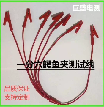 1-to-6 Pure Copper Alligator Clip Test Lead Laboratory Power Test Connection Cable