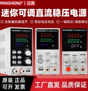 Maisheng Adjustable DC Regulated Power Supply Encoder for Laptop Mobile Phone Repair USB Charging 30V 5A Constant Voltage Constant Current Source
