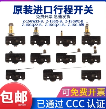 Original Imported Omron Micro Switch Z-15GW22-B/GQ21/GD-B: Small Travel Limit Switch