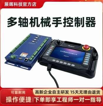Truss Loading/Unloading Controller Manipulator Controller Column-type Palletizing Manipulator Controller Palletizing