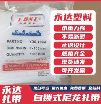 Yongda Plastic 3*150mm 1000pcs, Actual Width 1.8mm Self-Locking Nylon Cable Ties by Xiaodeng, Black and White