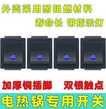 KCD4 New Electric Pot Switch Universal for Electric Hot Pot Wok Multi-Function Pot Rocker Switch with Light Button 30A